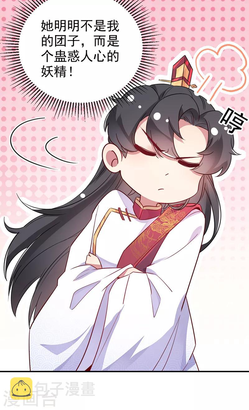 第31话 苏冉冉发烧29