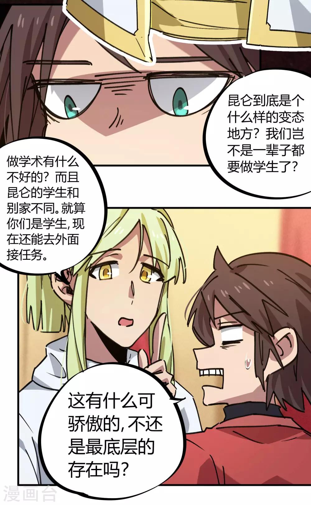 第154话她的电话12