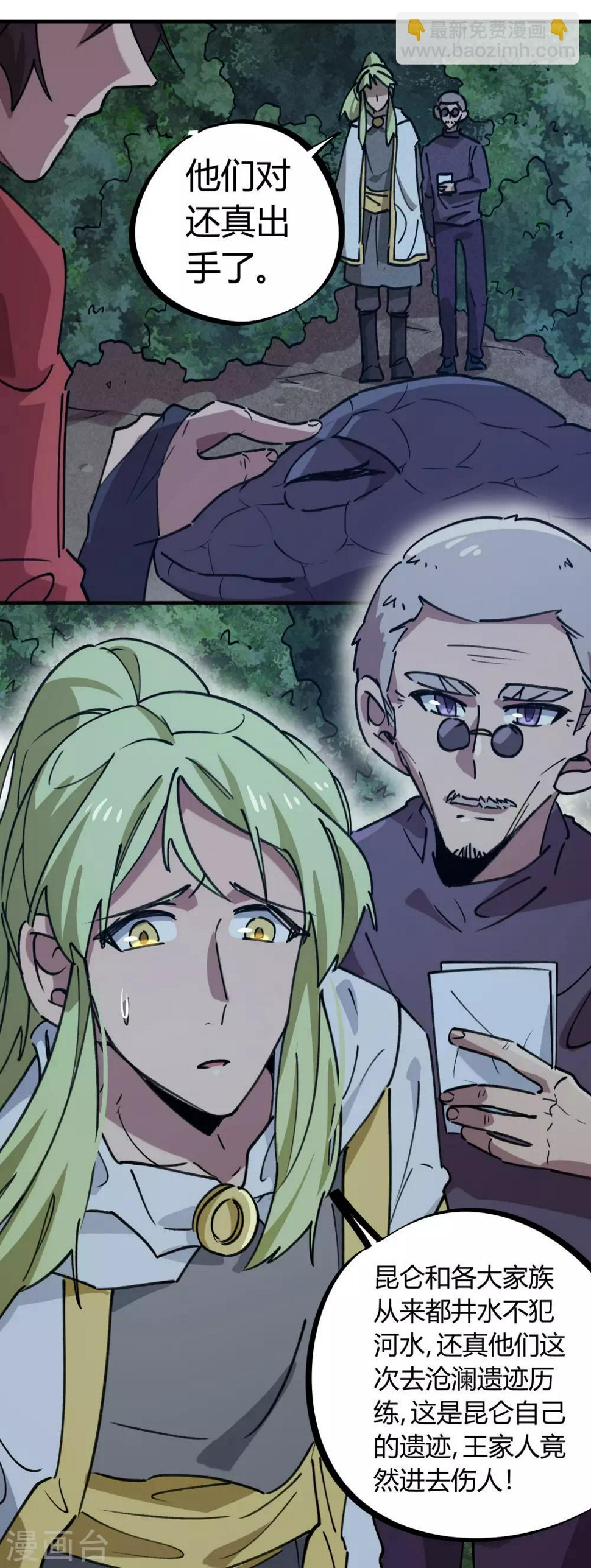 第166话顾还真出事11