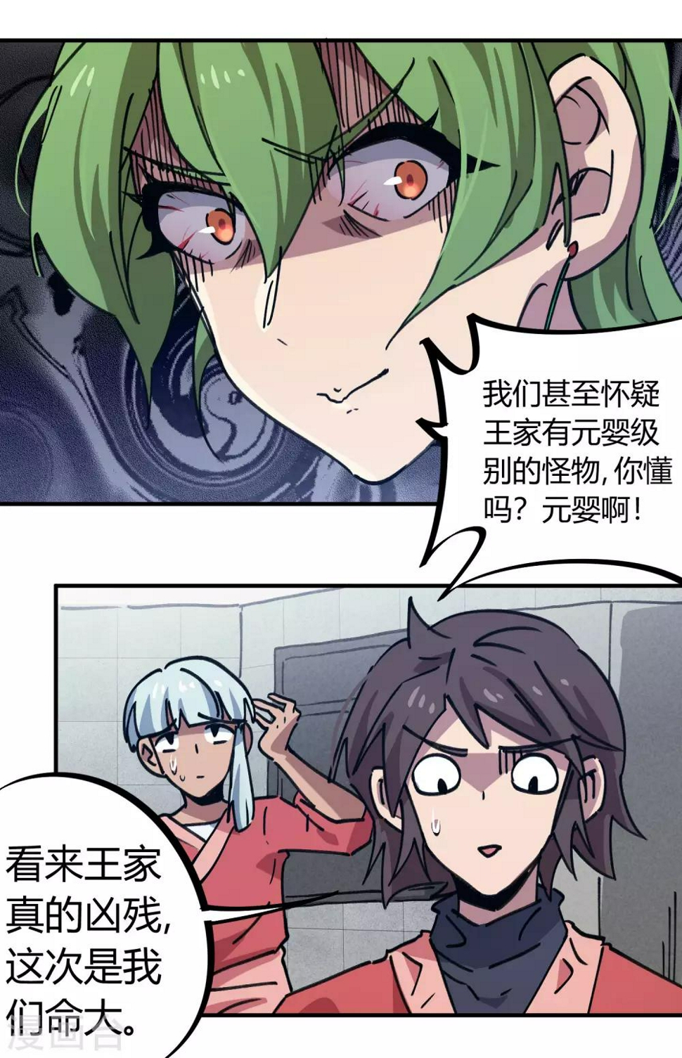第165话师兄出事10