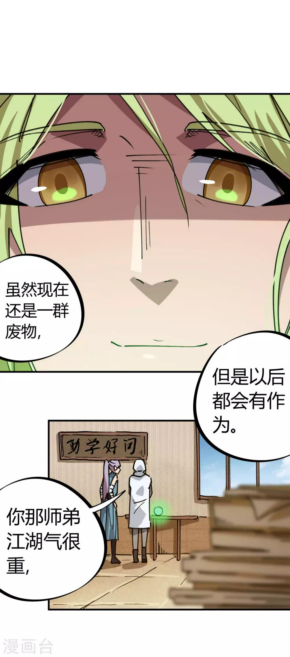 第142话 送命实战23