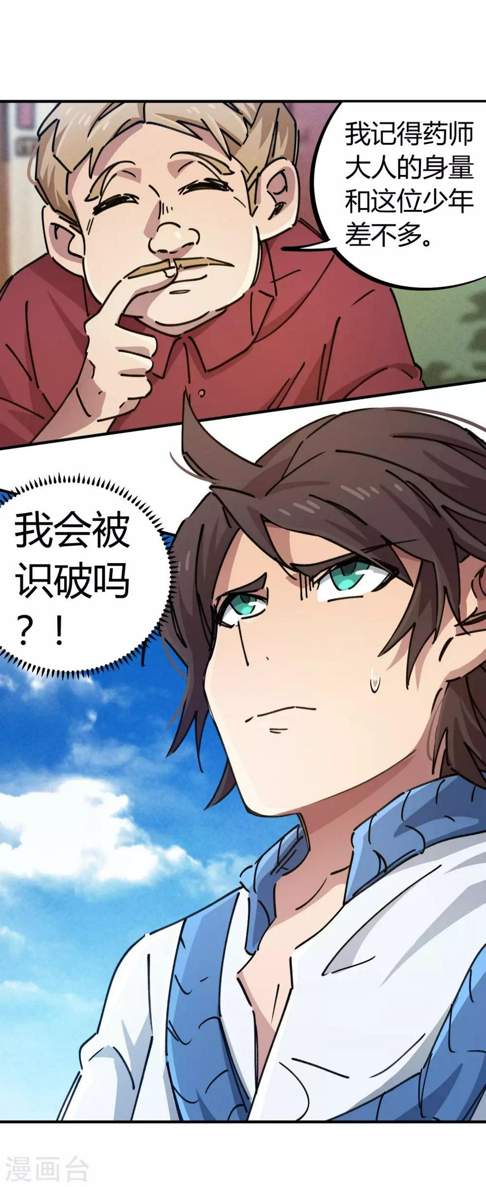 第92话 你能奈我何？1