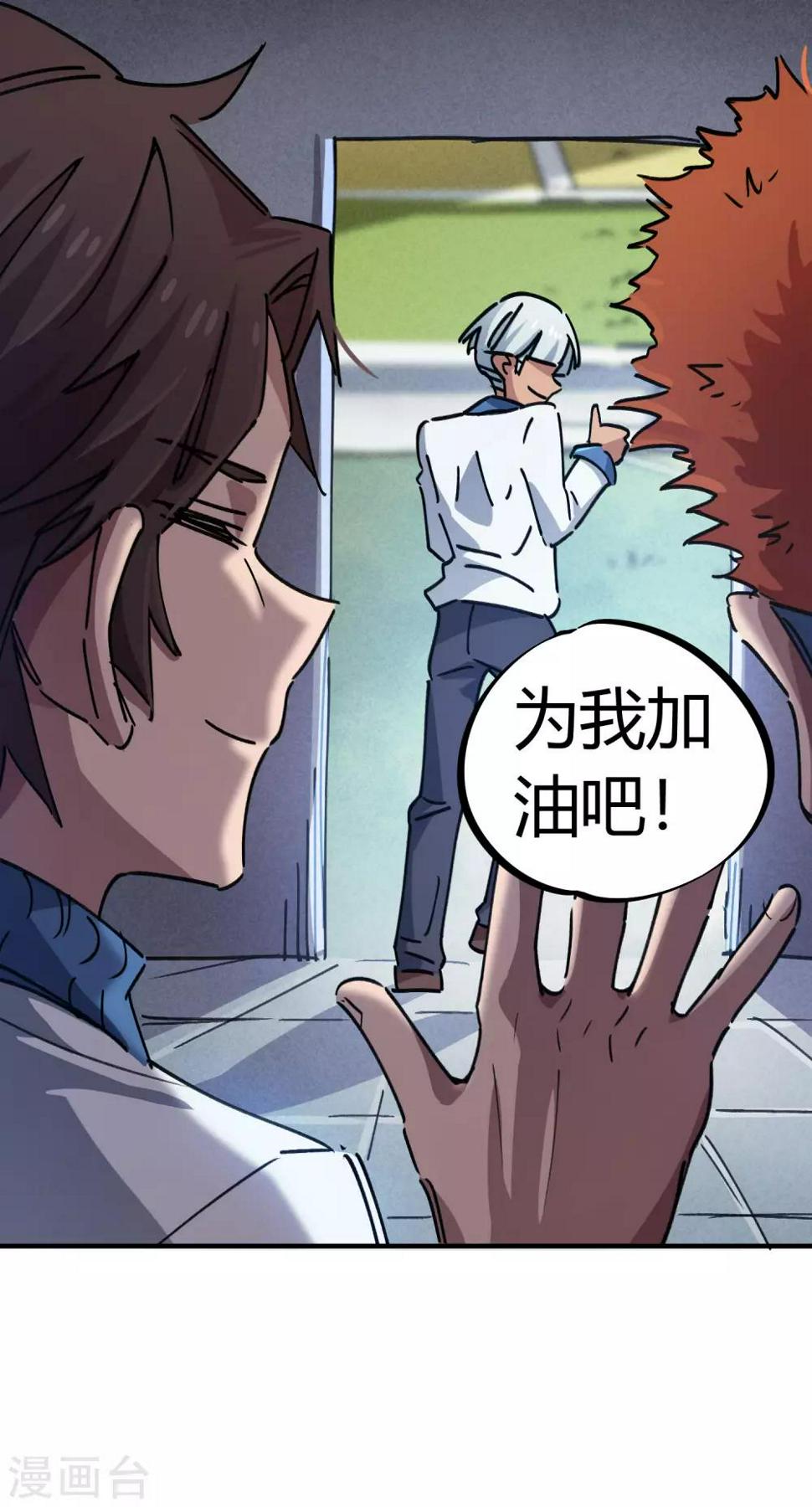 第87话 王大兵的桃花12