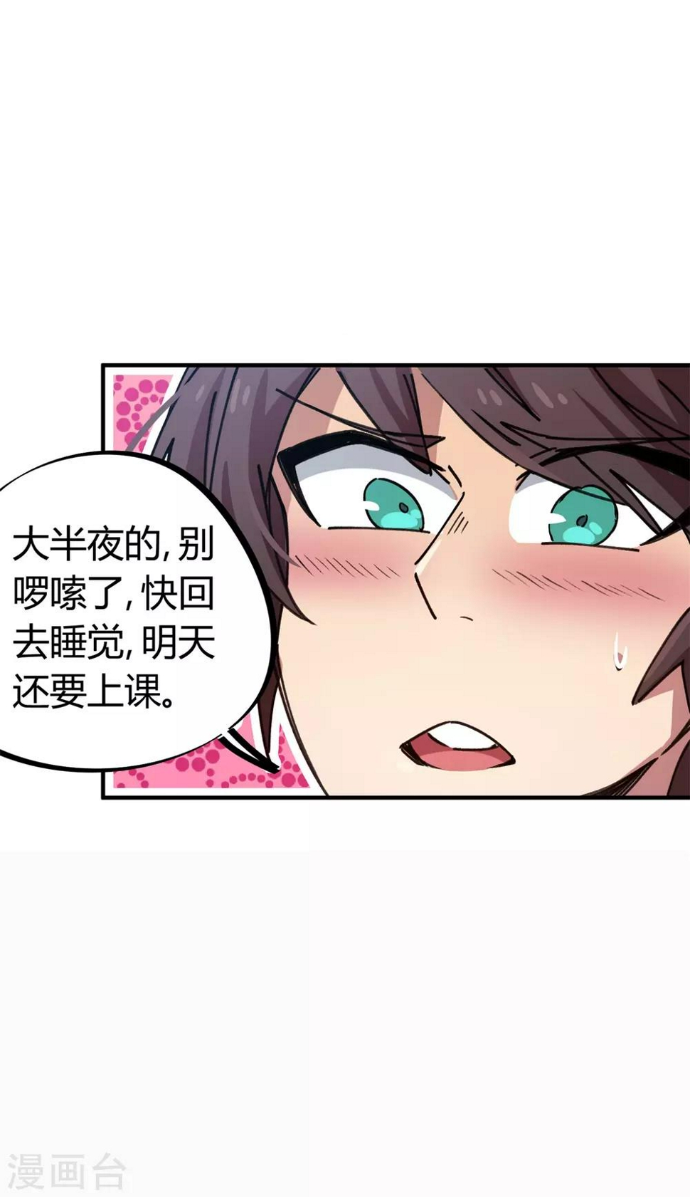 第68话 低调的老大3
