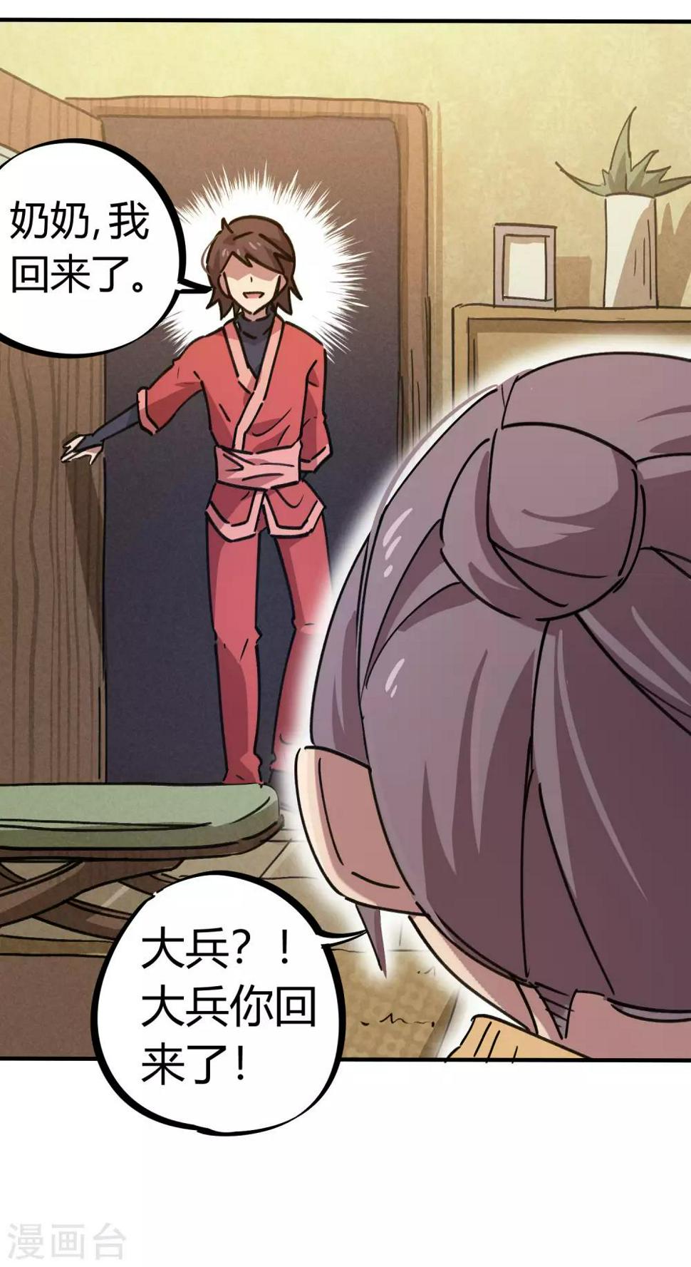 第156话出昆仑搞事情15