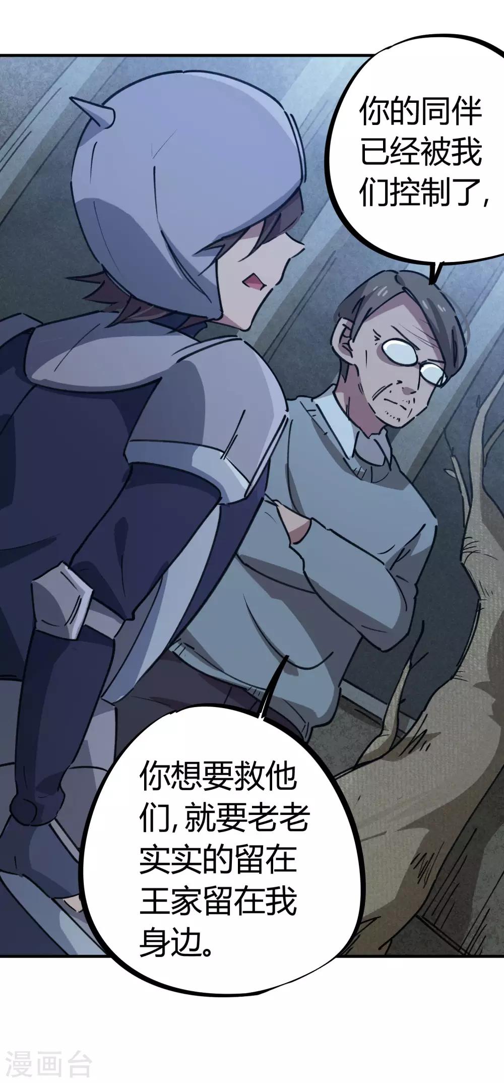 第170话王家的孙子17