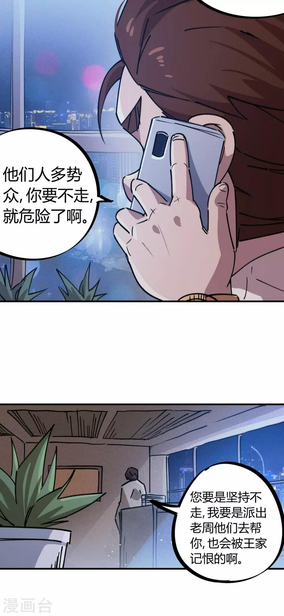 第159话上门寻仇12