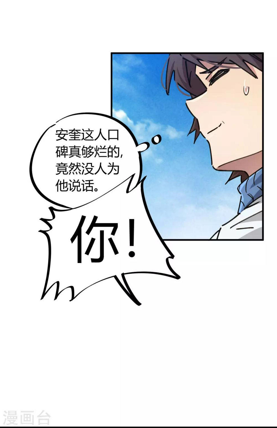 第91话 恶人自有恶人磨23