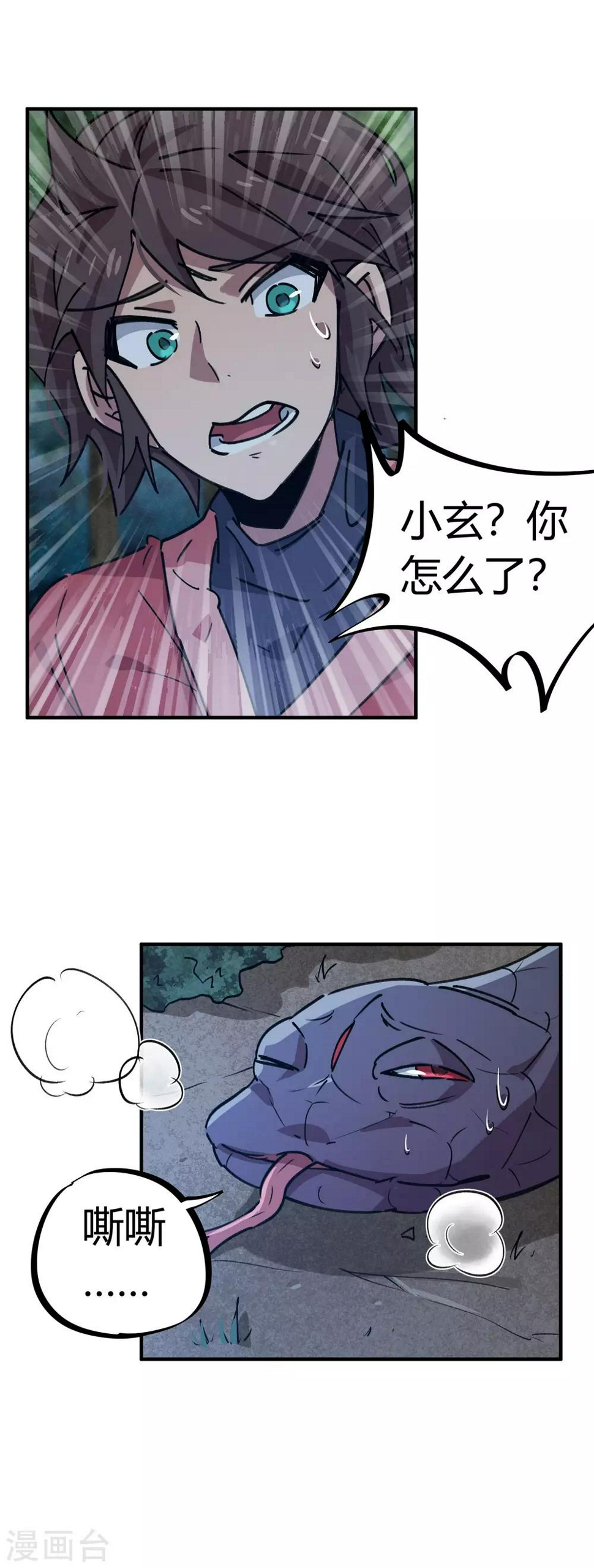 第166话顾还真出事10