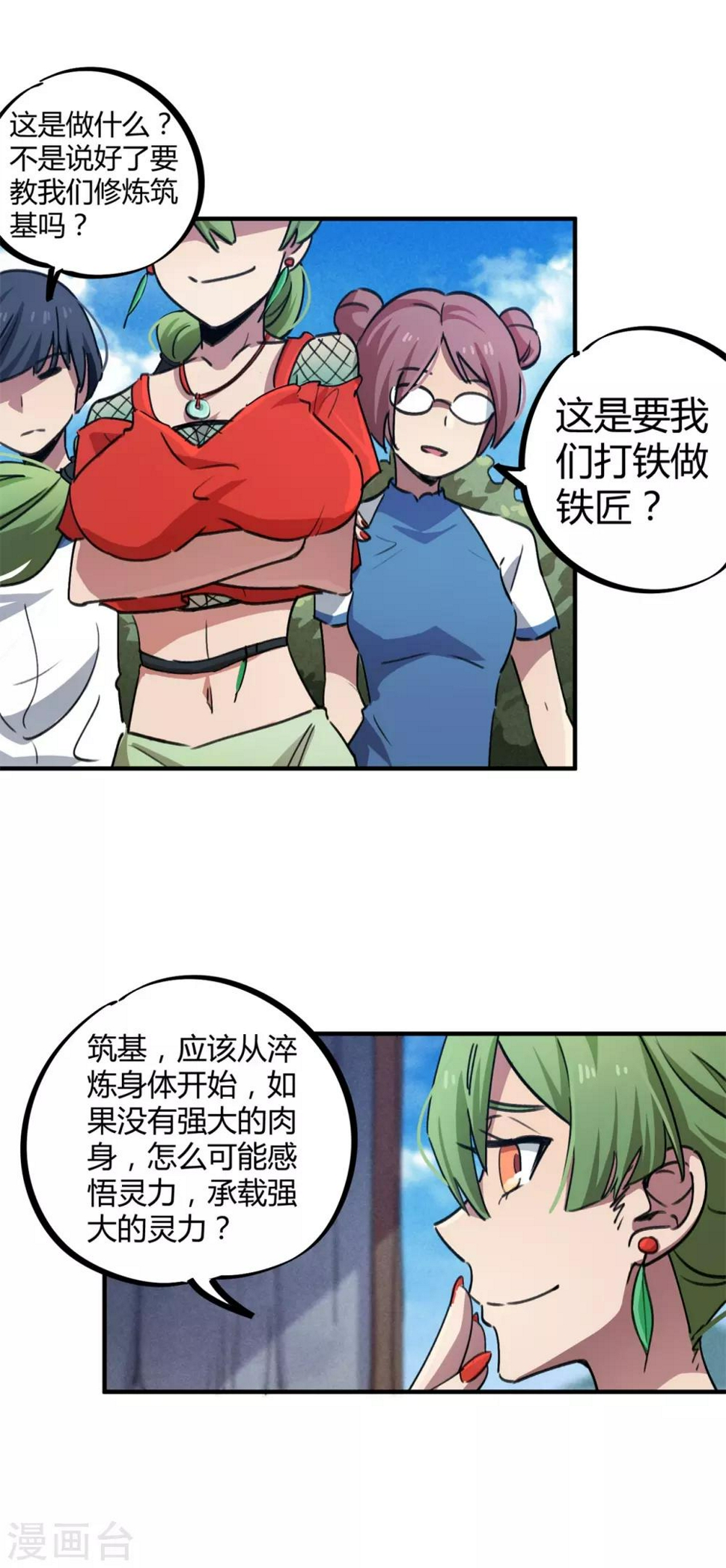 第58话 推倒重来？！7