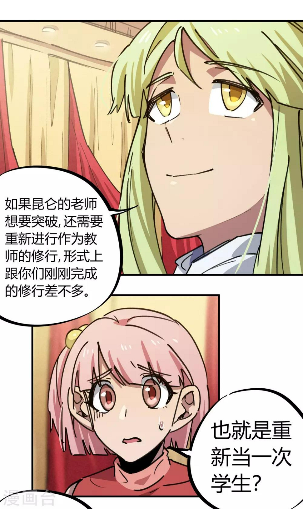 第154话她的电话9