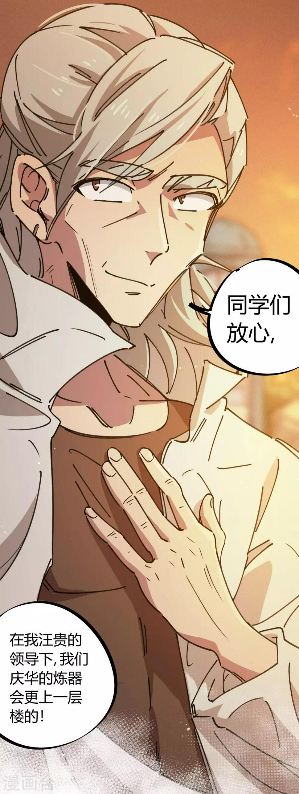 第120话 凯旋而归20