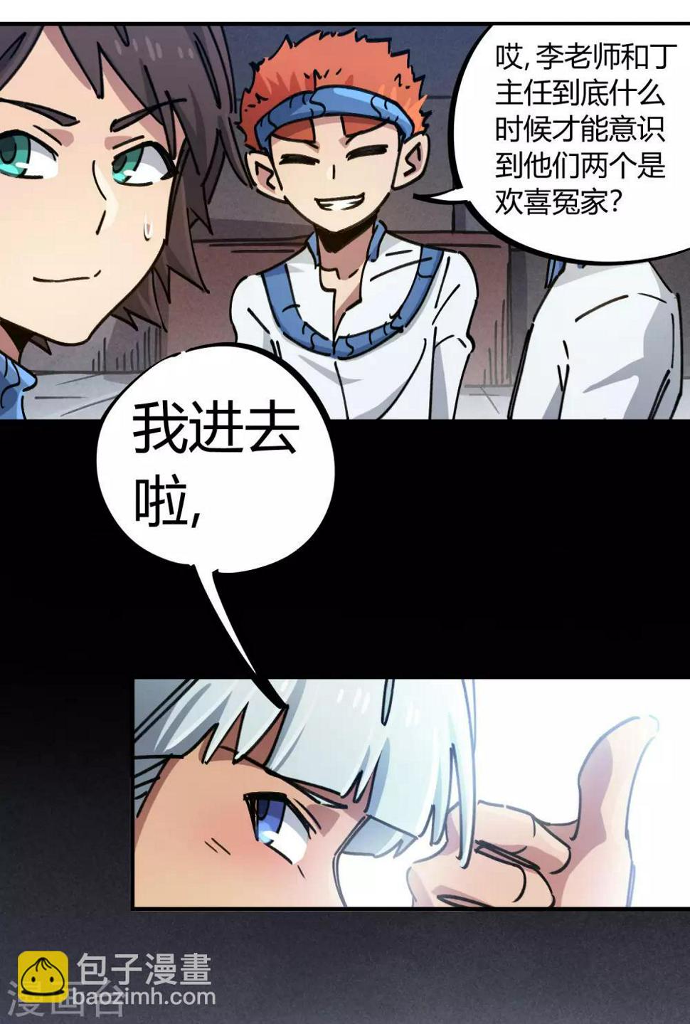 第87话 王大兵的桃花11