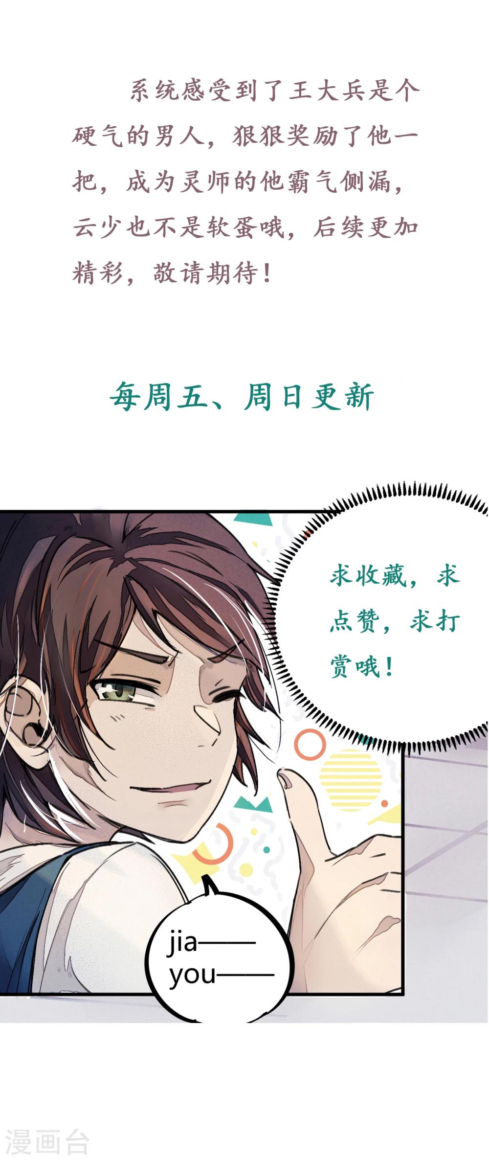 第22话 不识抬举15