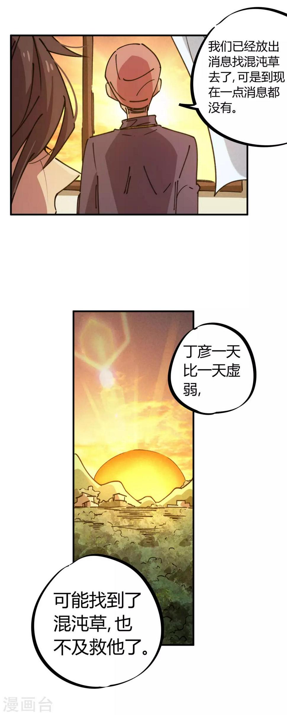 第126话 再造丹18