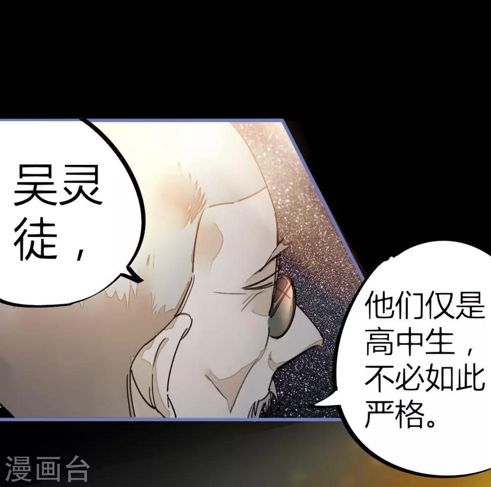 第10话 灵纹测试7