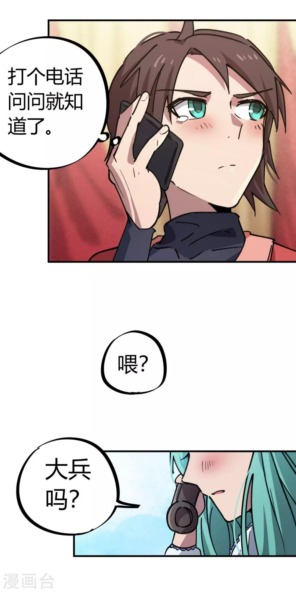 第155话如果她过的不好3