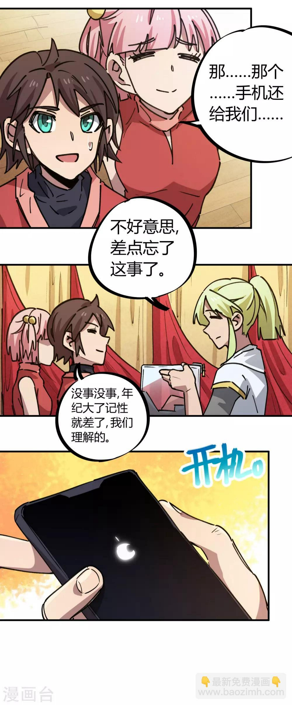 第154话她的电话16