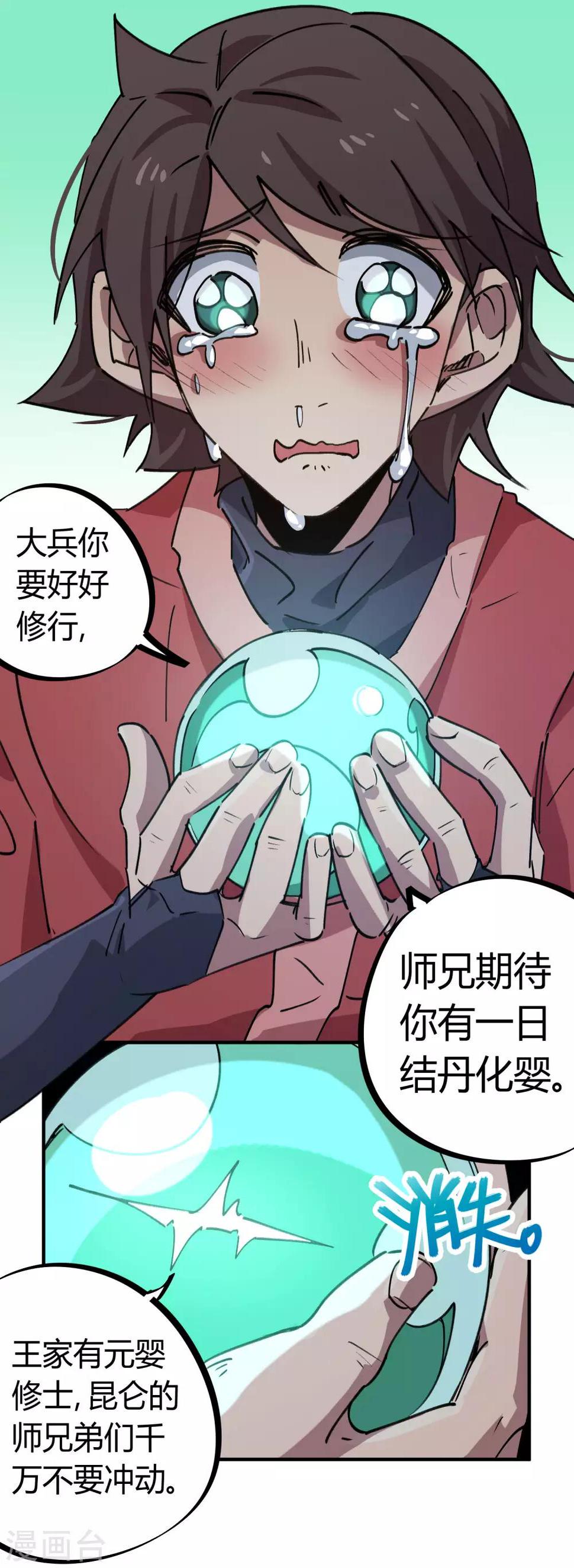 第167话不能袖手旁观14