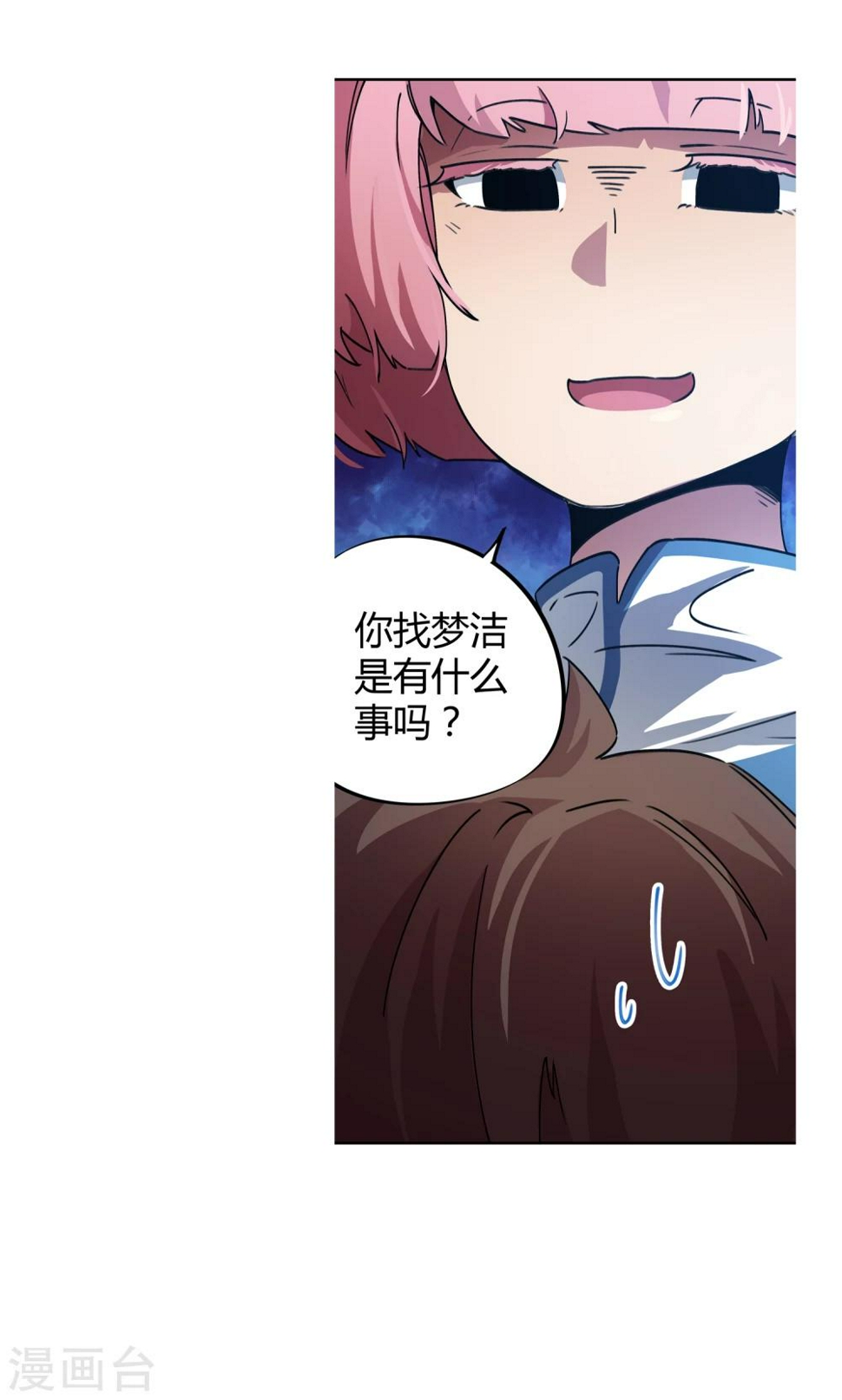 第36话 逆天系统是个坑17