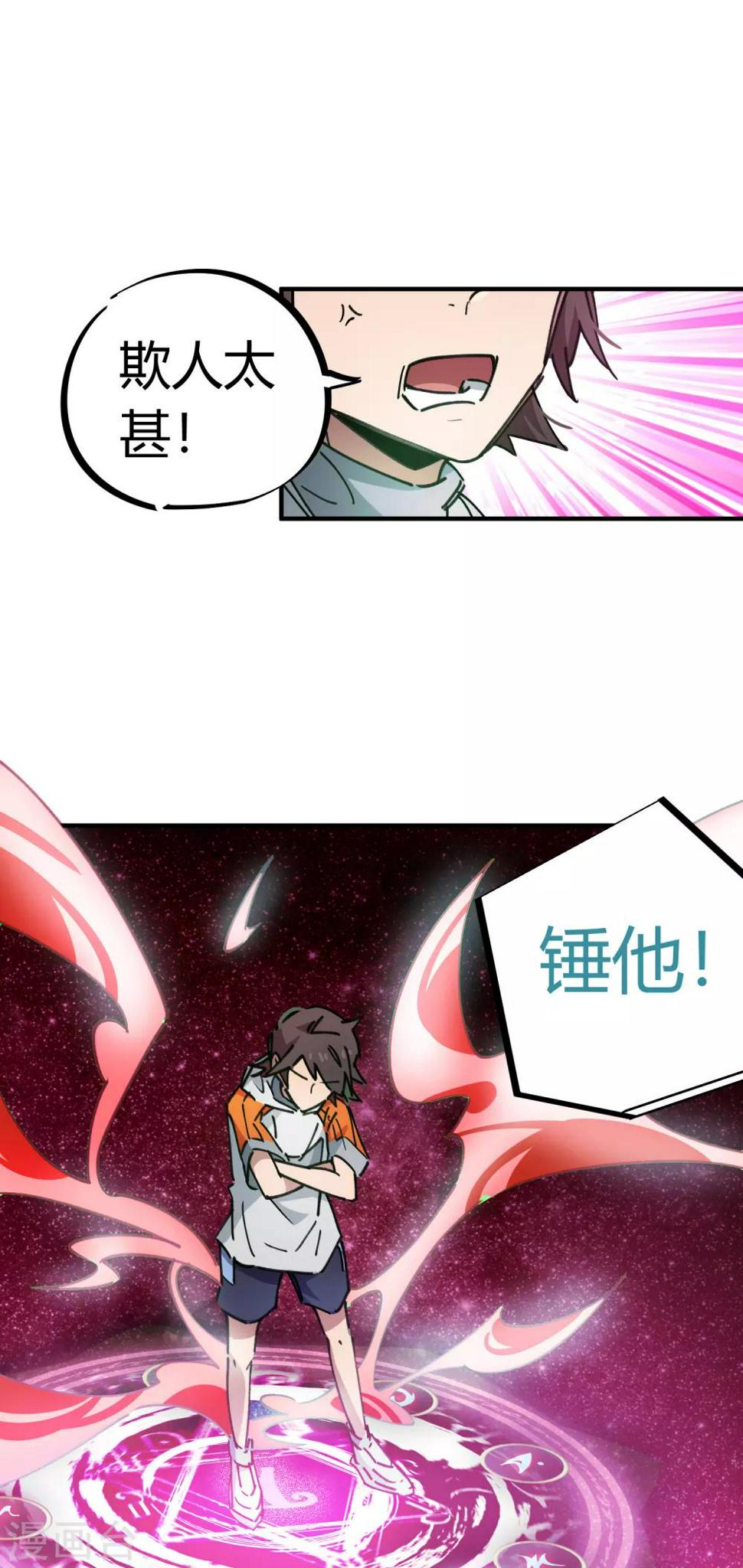 第75话 锤他15