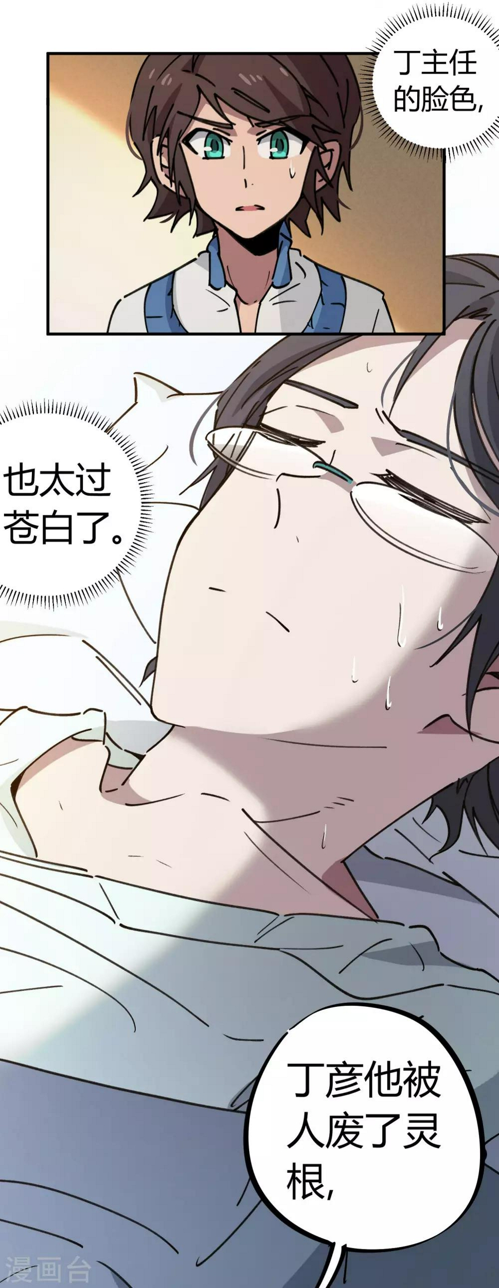 第125话 灵根破碎20