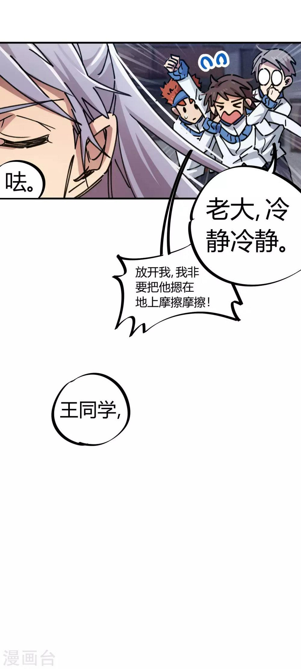 第87话 王大兵的桃花22