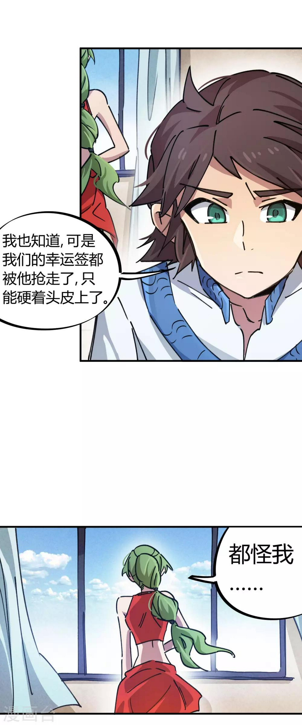 第85话 王大兵对战颜如玉2