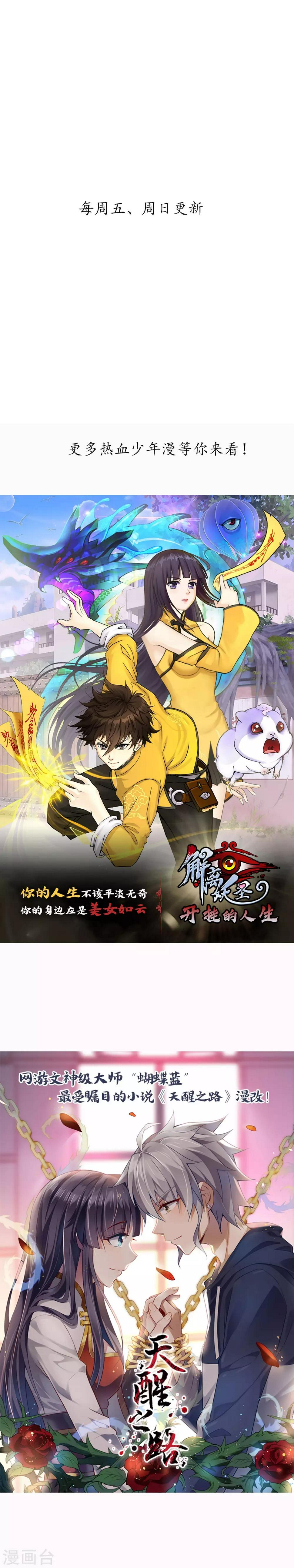 第36话 逆天系统是个坑18