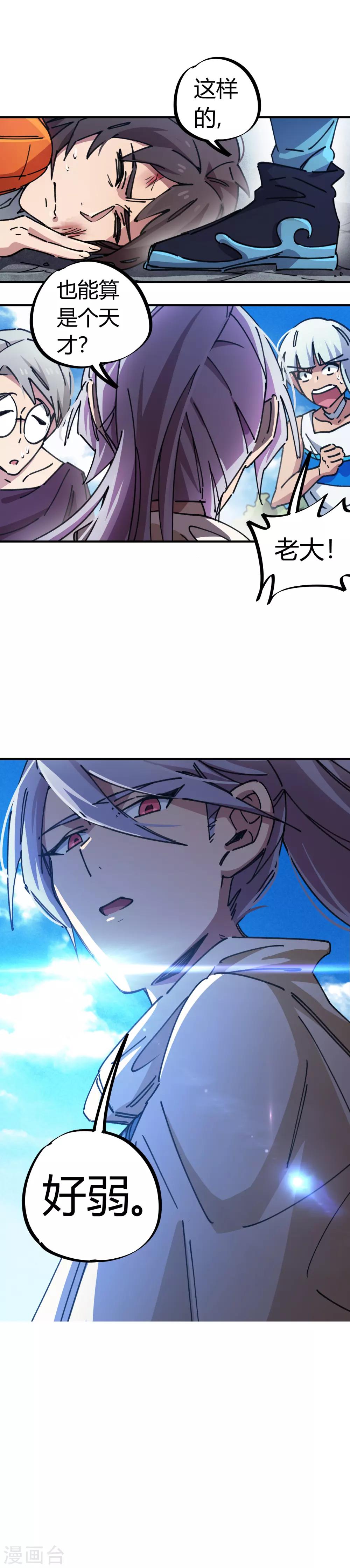 第79话 誓为师父报仇16