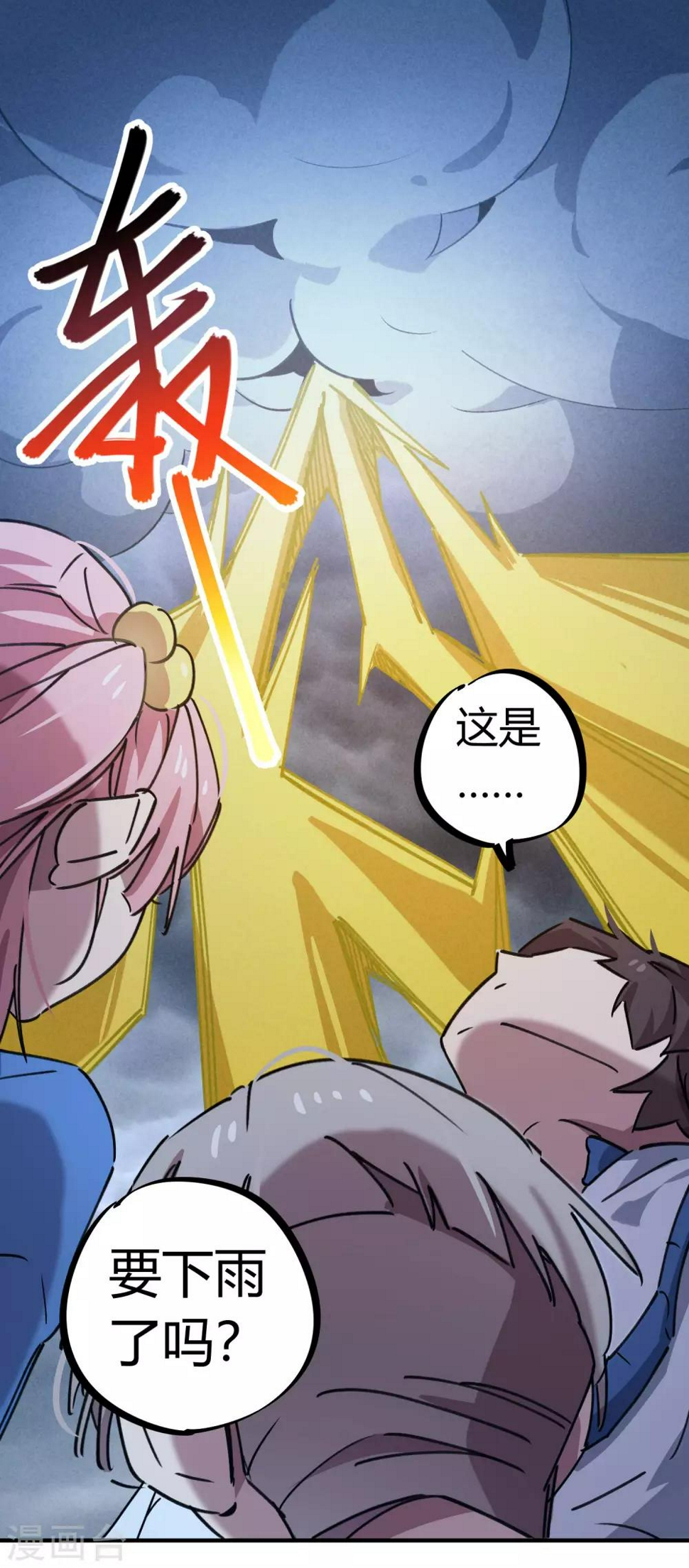 第137话 招生办老师5