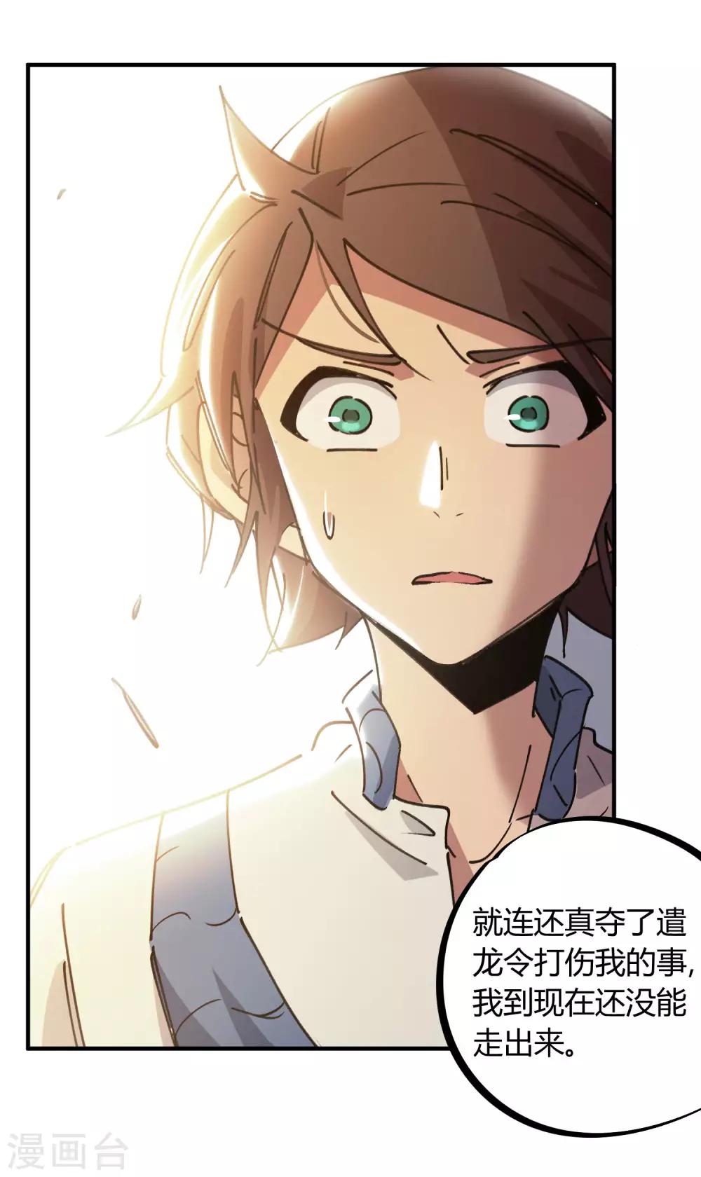 第126话 再造丹4