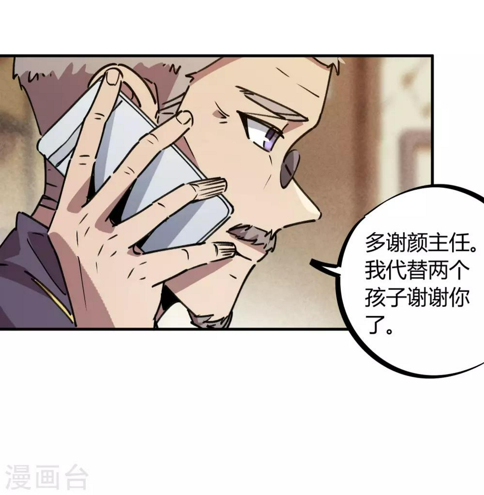 第135话 黑函17