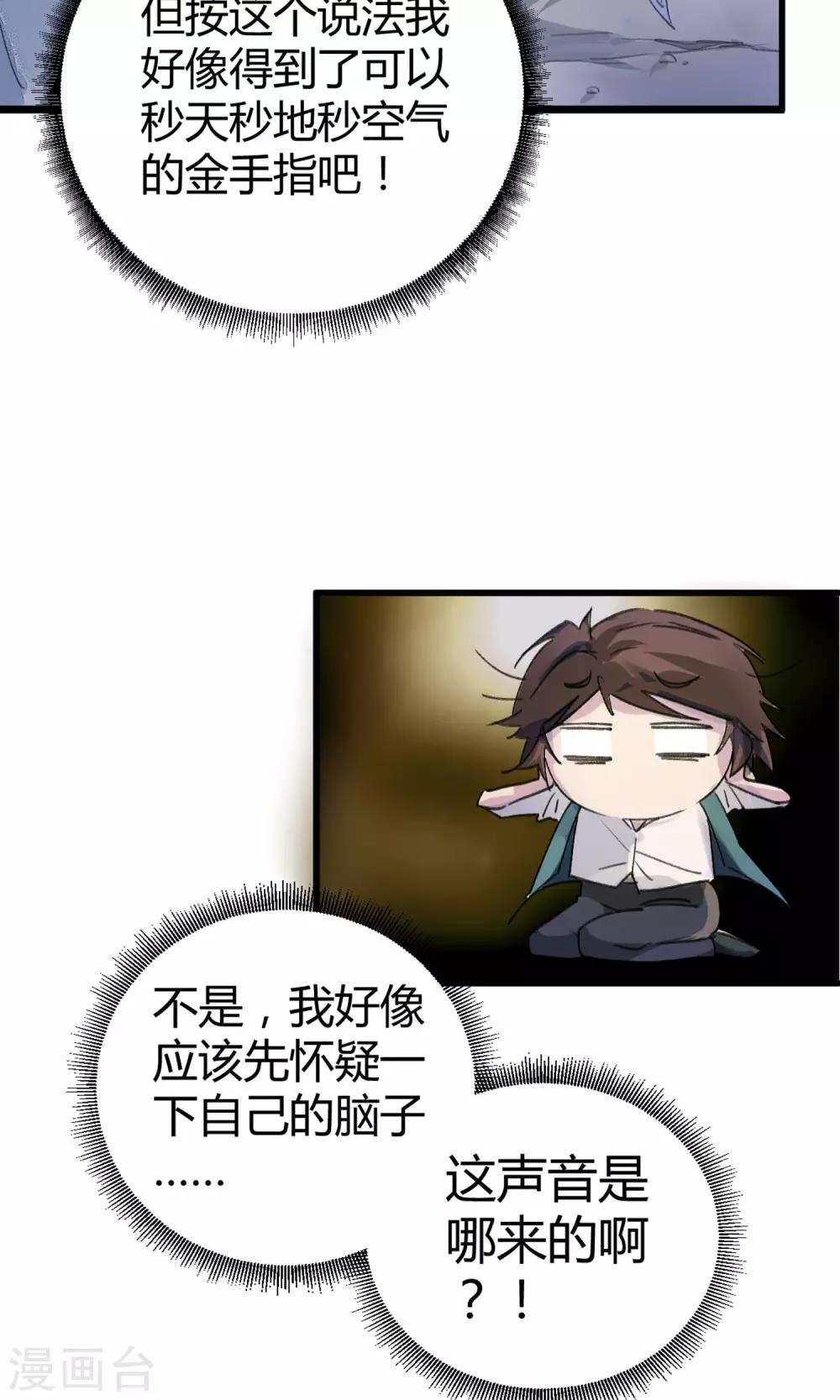 第4话 打的就是他！10