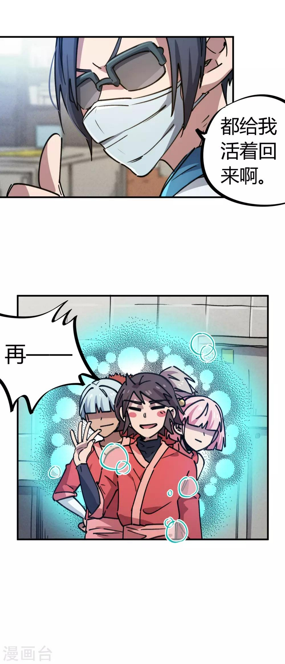 第156话出昆仑搞事情10