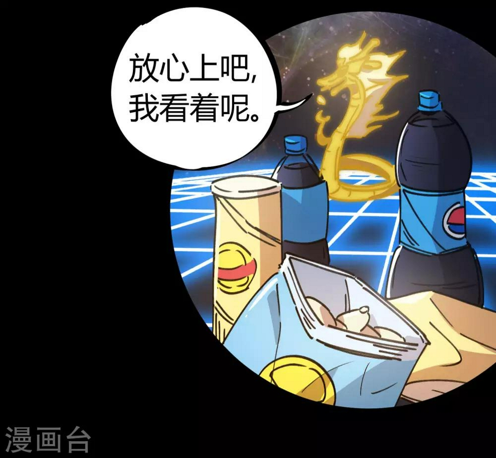 第106话 绝世好男人4