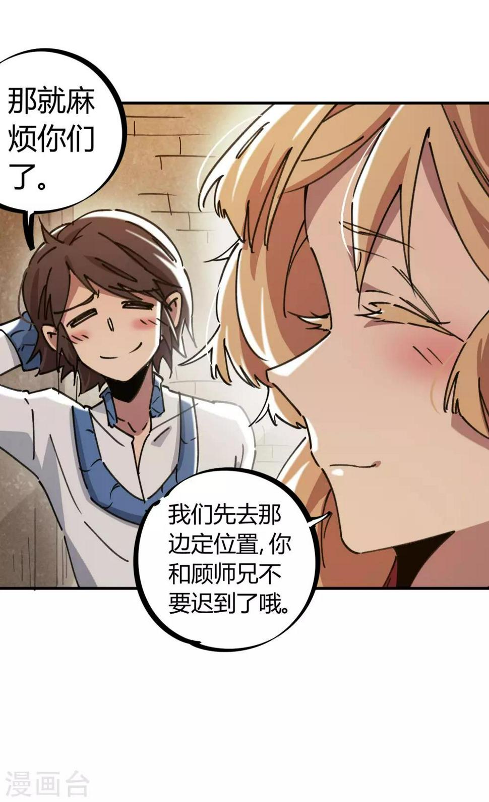 第116话 神秘昆仑7