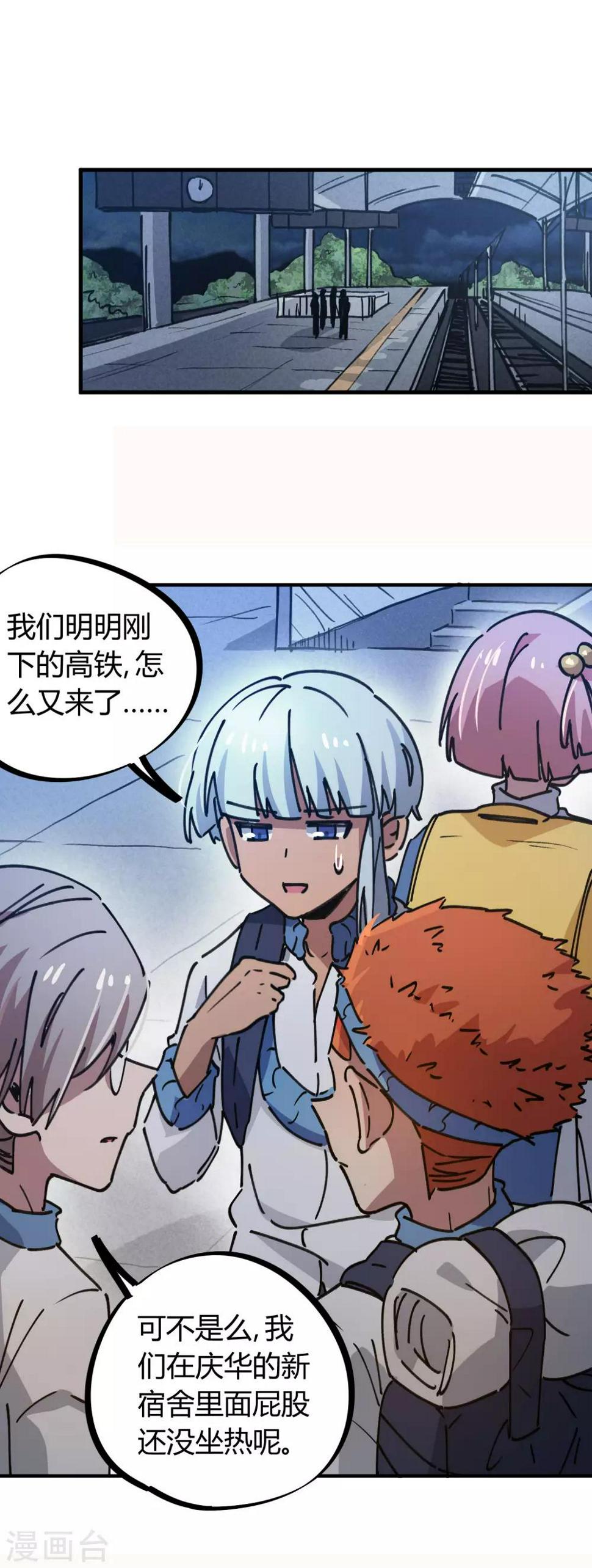 第124话 整装再出发1