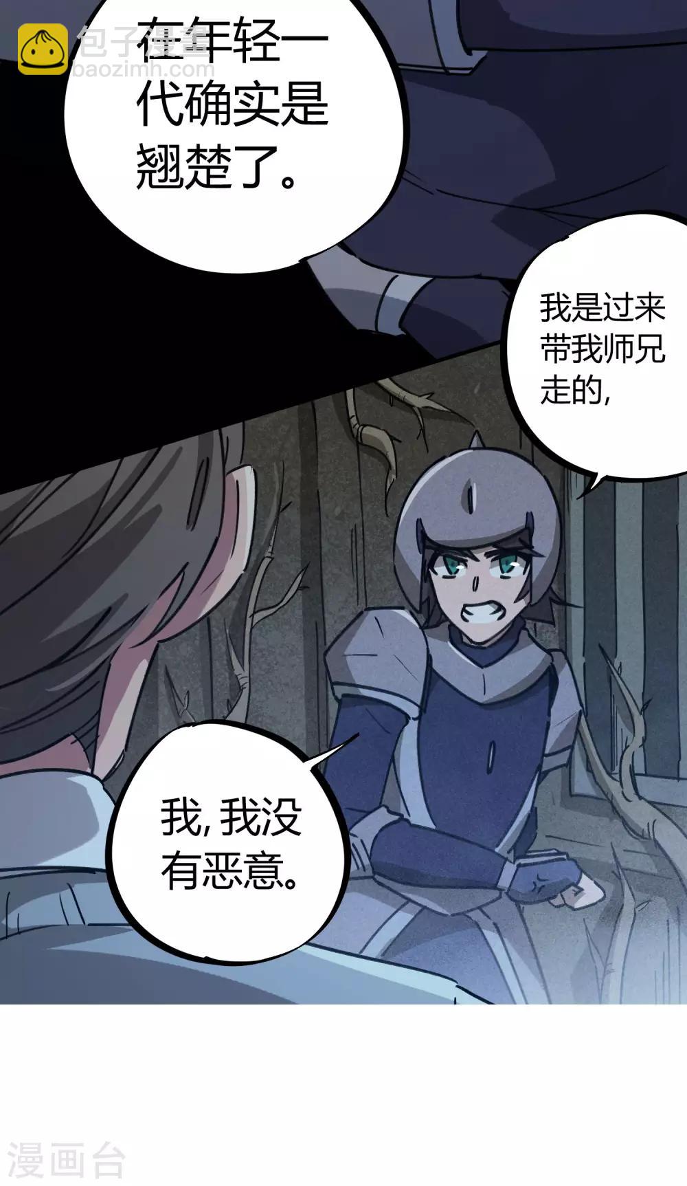 第170话王家的孙子8