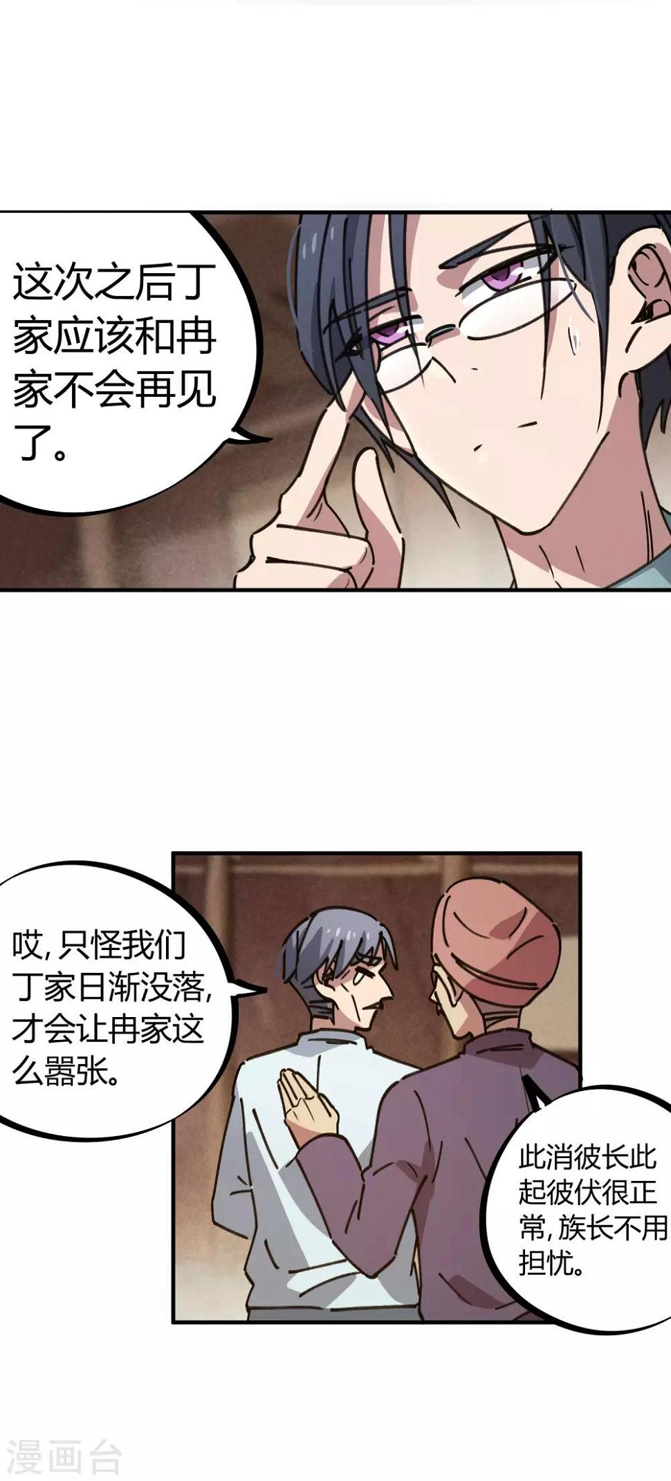 第132话 强力反击3