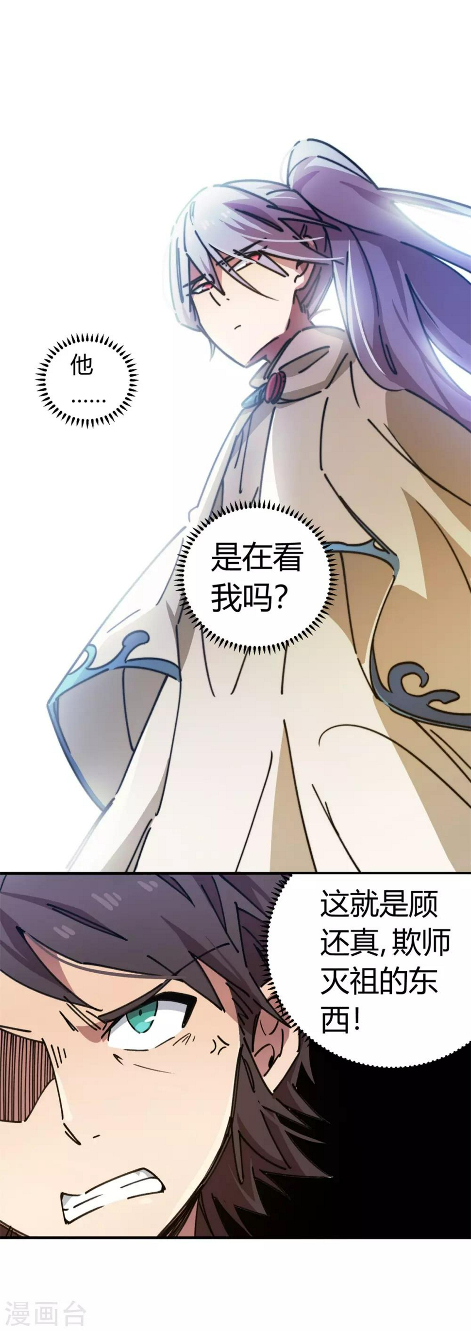 第78话 火花四溅的赛前2