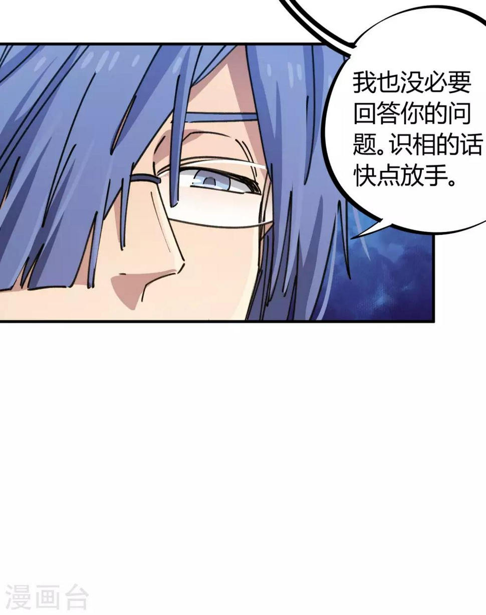 第92话 你能奈我何？19