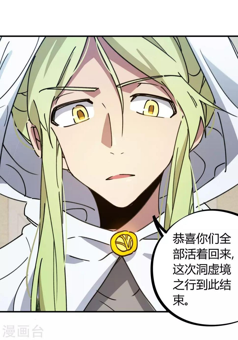 第115话 昆仑邀请函17