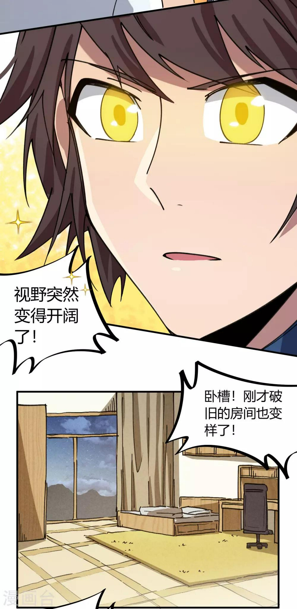 第141话 不按套路出牌18