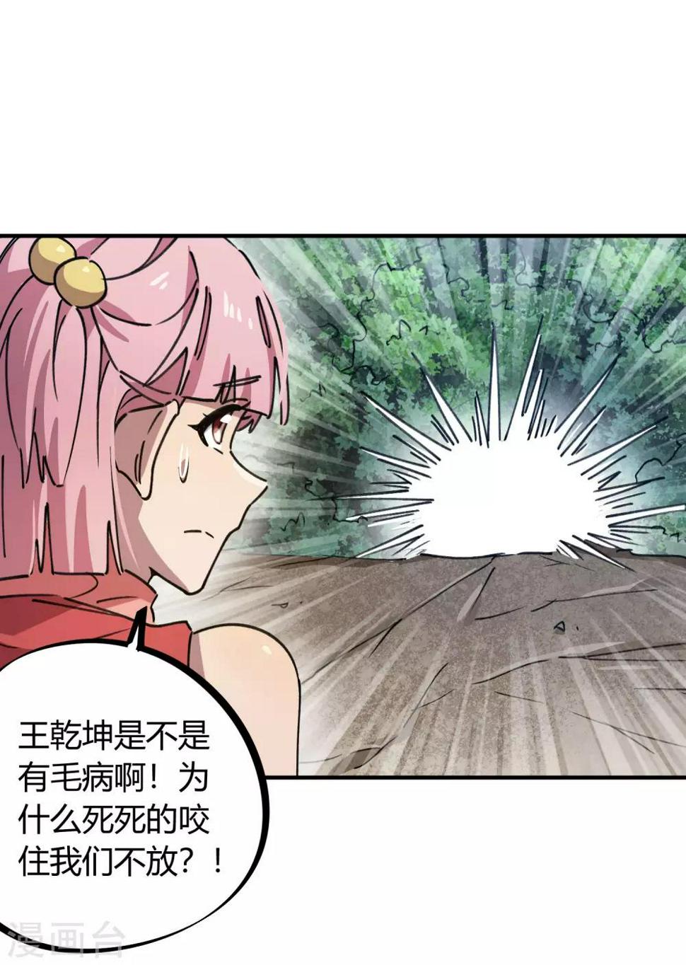 第146话 结仇11
