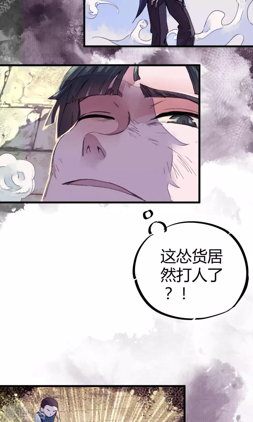 第1话 袭胸被举报25