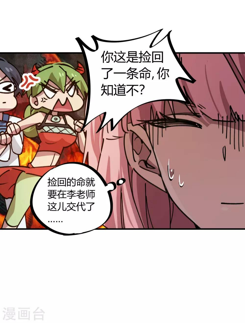 第165话师兄出事4