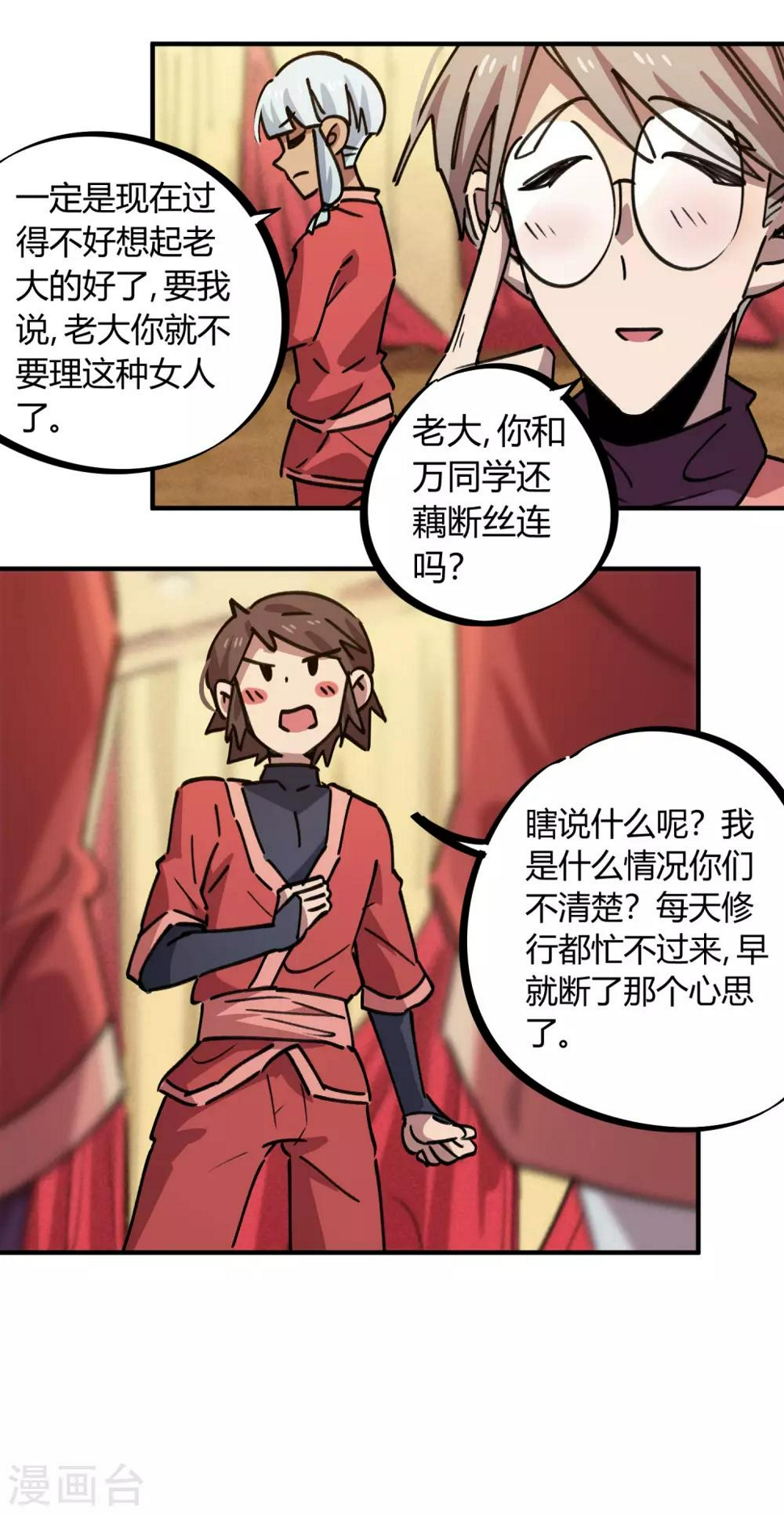 第155话如果她过的不好17