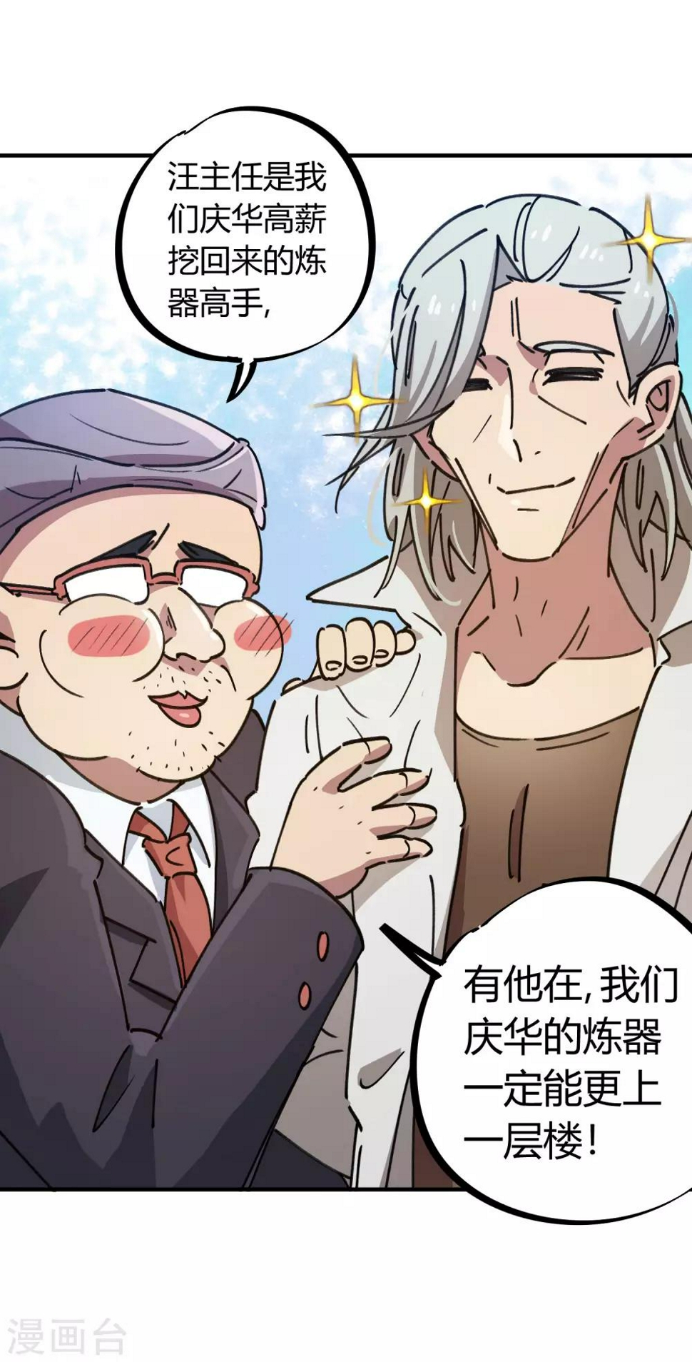 第121话 丁彦被夺权4