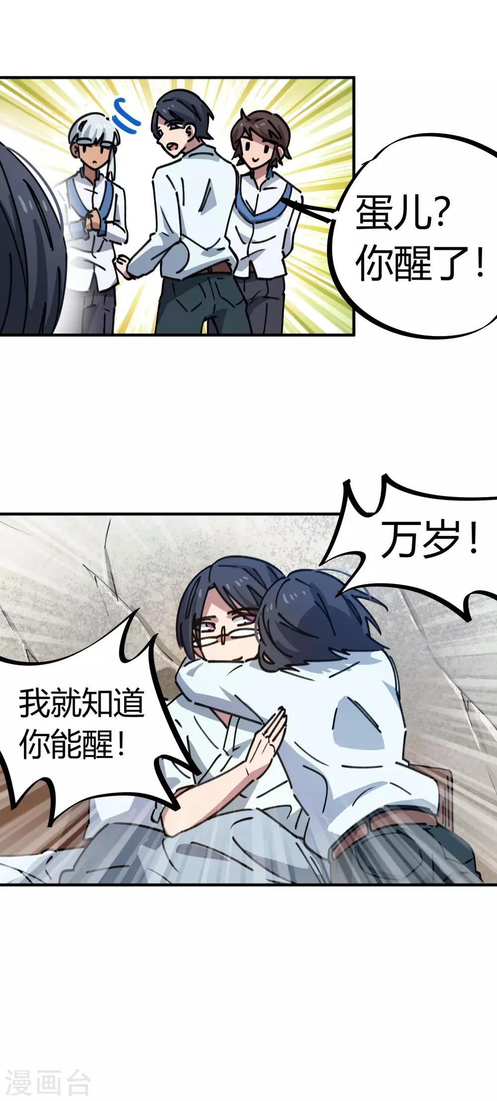 第130话 娃娃亲4
